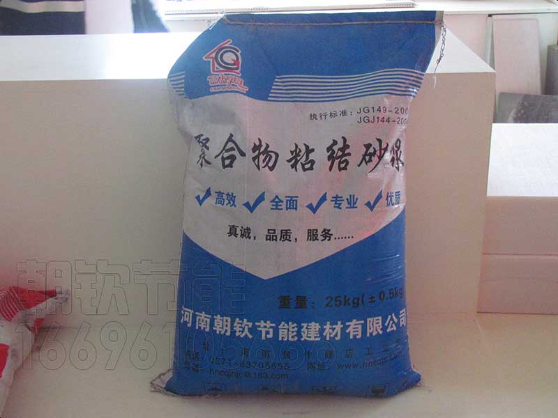 粘結砂漿|聚合物粘結砂漿|粘結砂漿廠家